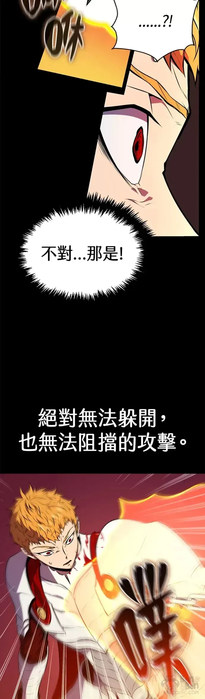 躺赢玩家 第01话 第28页