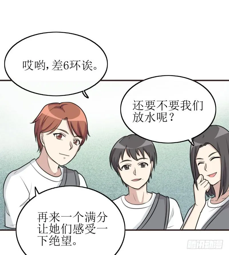 未婚爸爸 百隆VS德培[下] 第28页