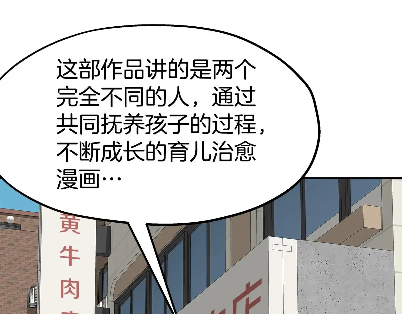 曾经有勇士 后记 第28页