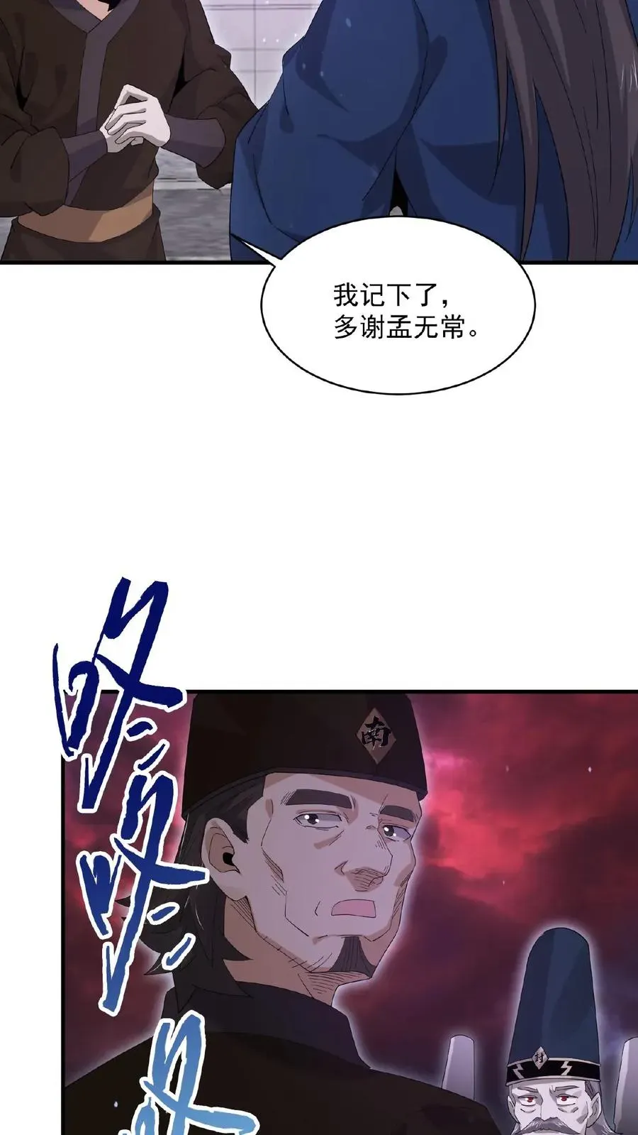 开局直播地府：这直播间谁敢上啊 第179话 南殿的人间特色！ 第28页