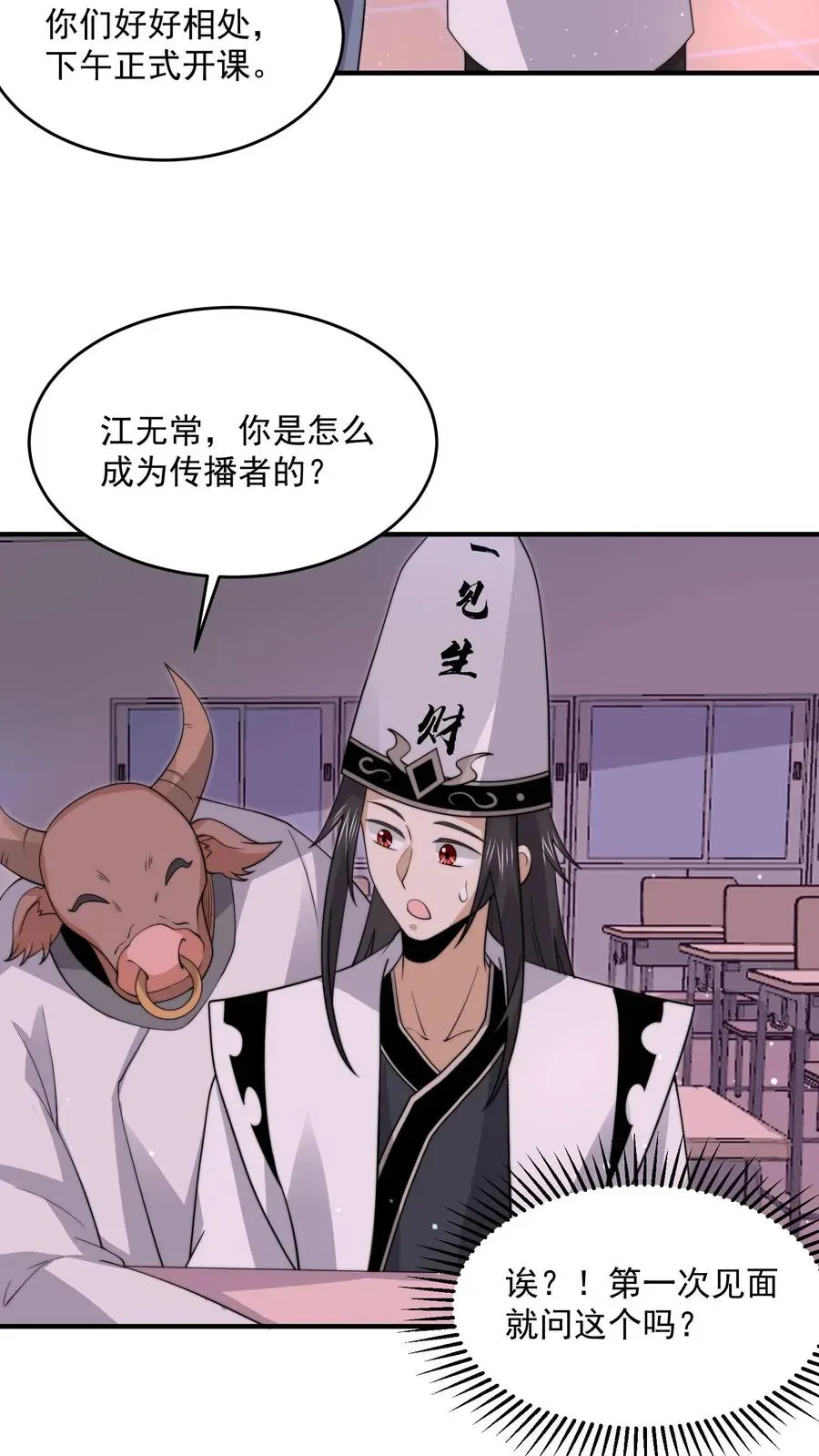 开局直播地府：这直播间谁敢上啊 第283话 孟婆转世——夏轻轻！ 第28页