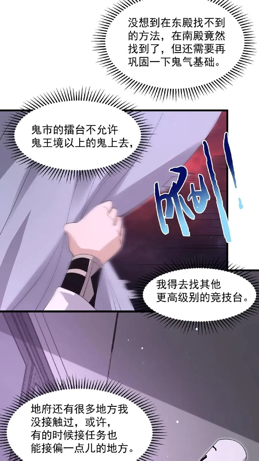 开局直播地府：这直播间谁敢上啊 第202话 特级任务！出现！ 第28页