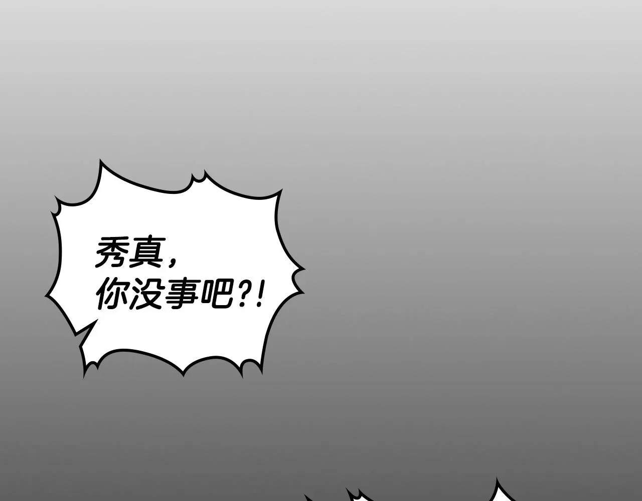 曾经有勇士 第46话 真实身份 第28页