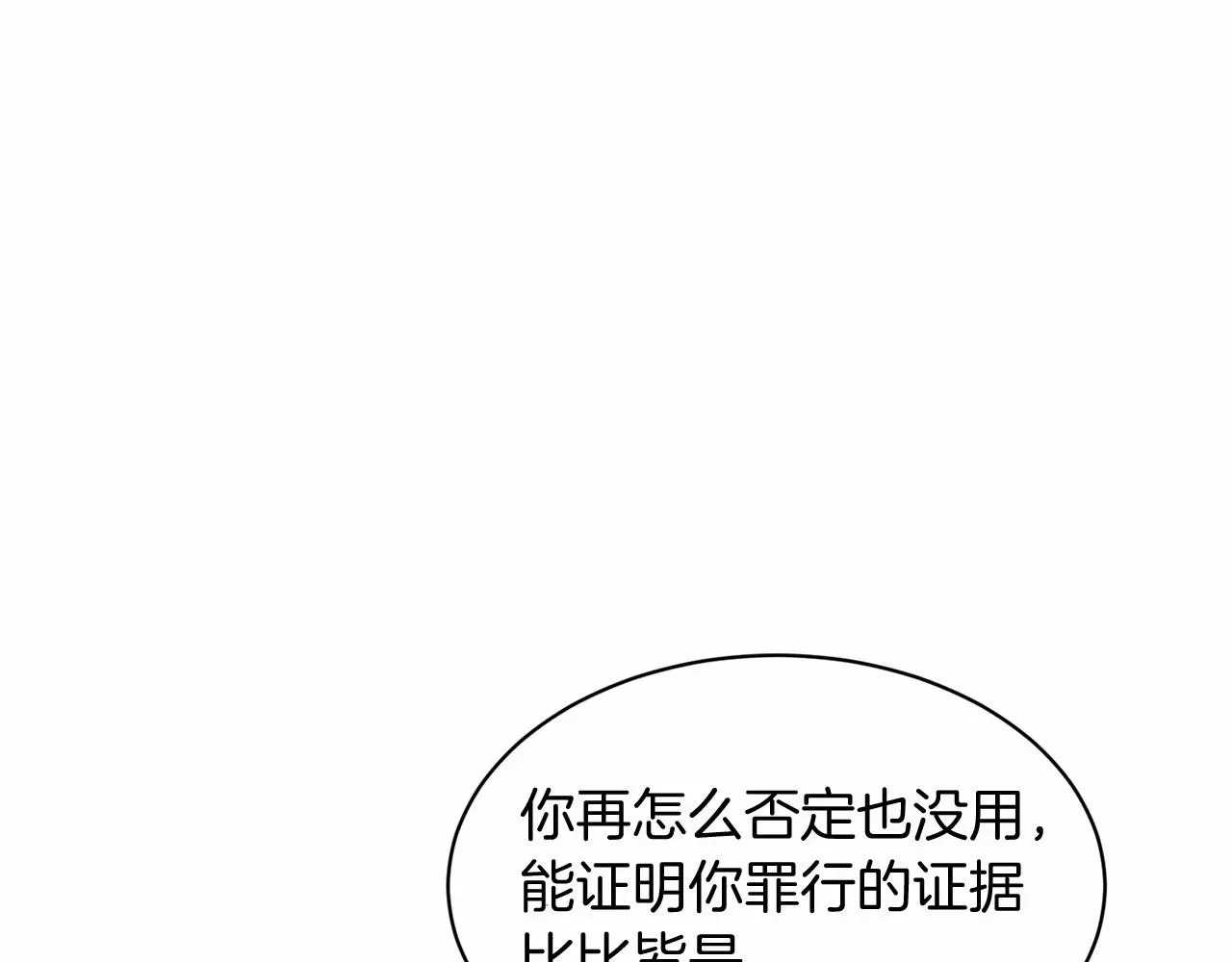 删除黑历史的方法 第57话 恭喜订婚 第28页