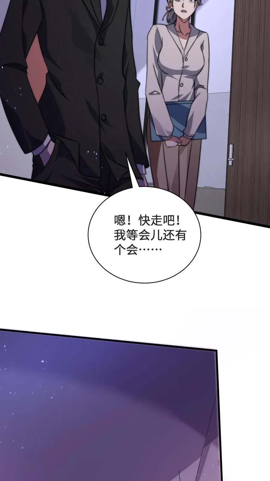 开局直播地府：这直播间谁敢上啊 第6话 缠着总裁的鬼 第28页