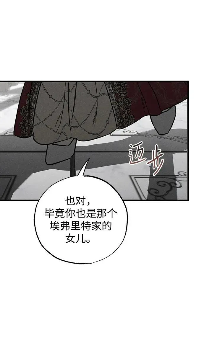 憎恨我的丈夫失忆了 第36话 第28页