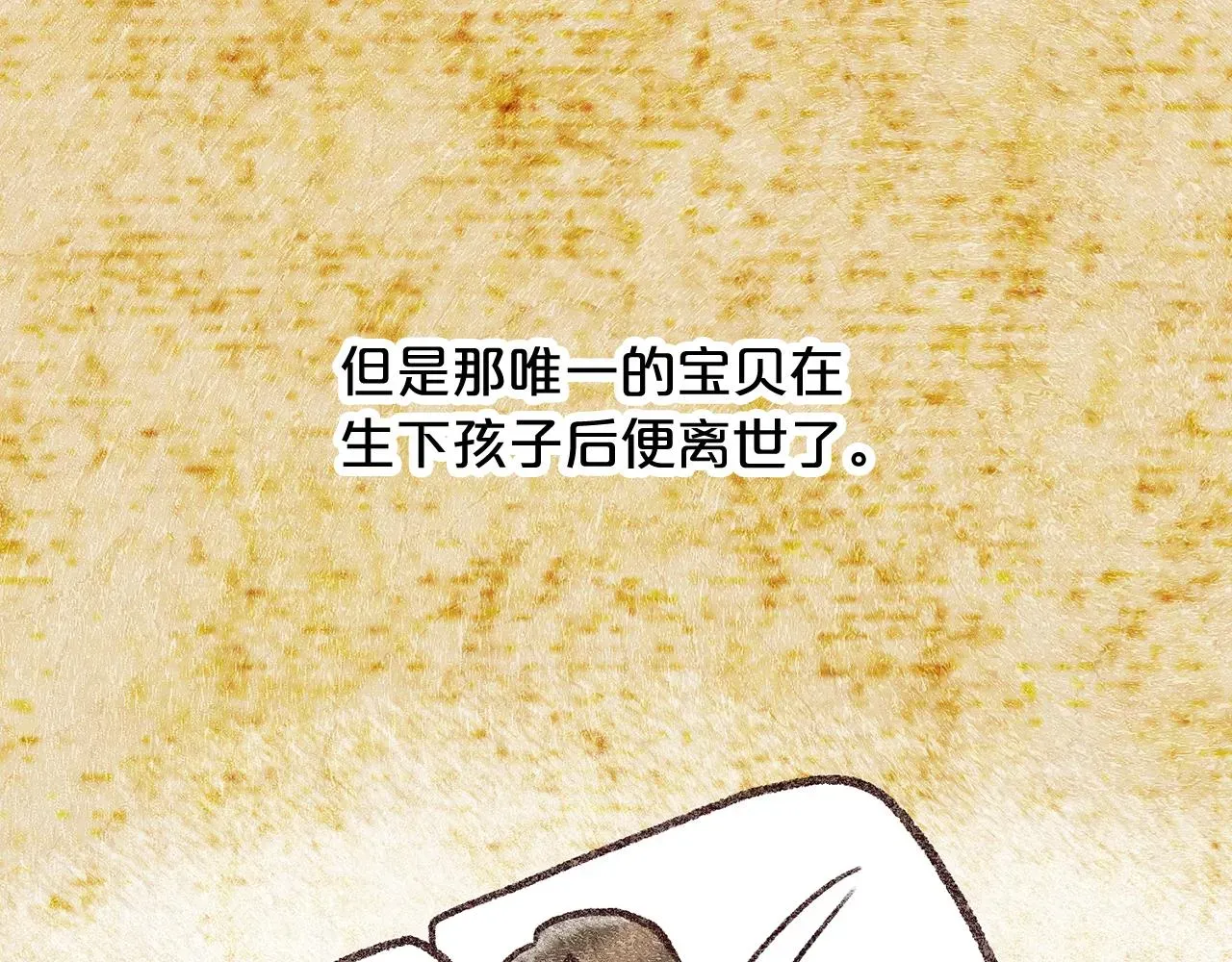 删除黑历史的方法 第61话 最强的爷爷 第28页