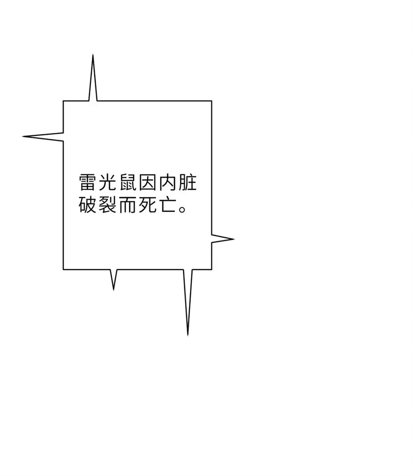 超神宠兽店 11 混沌死灵界！ 第28页