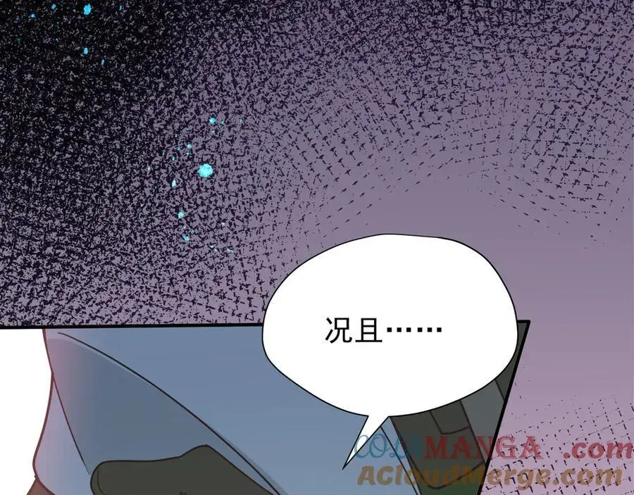 转生魔女养成了圣殿骑士 第46话 你的救命稻草来啦~ 第29页