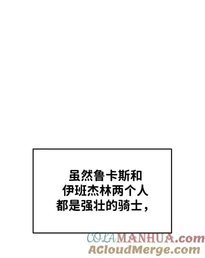 成为塔防游戏里的暴君 第39话 第29页