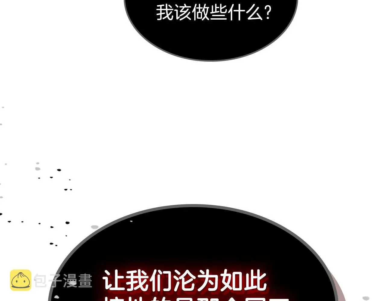 曾经有勇士 第63话反击！噬天王！ 第29页