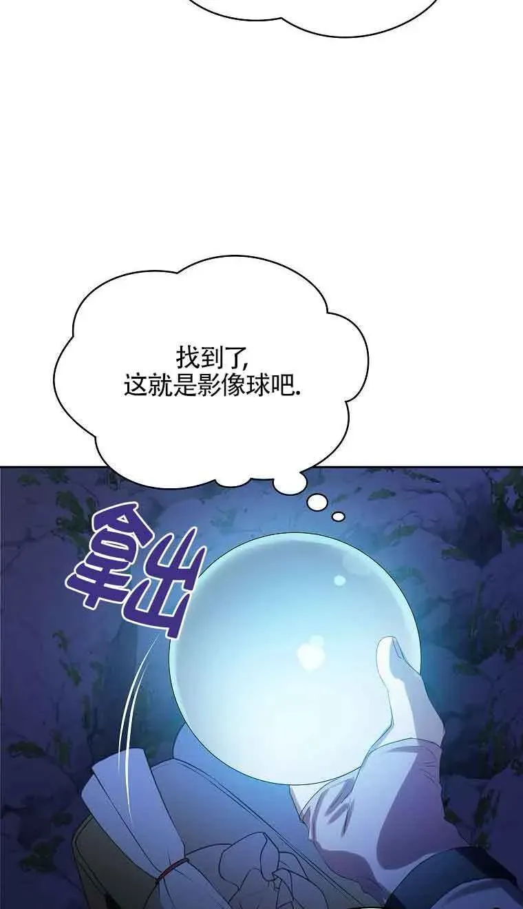 恶棍家族的继承人 第39话 第29页