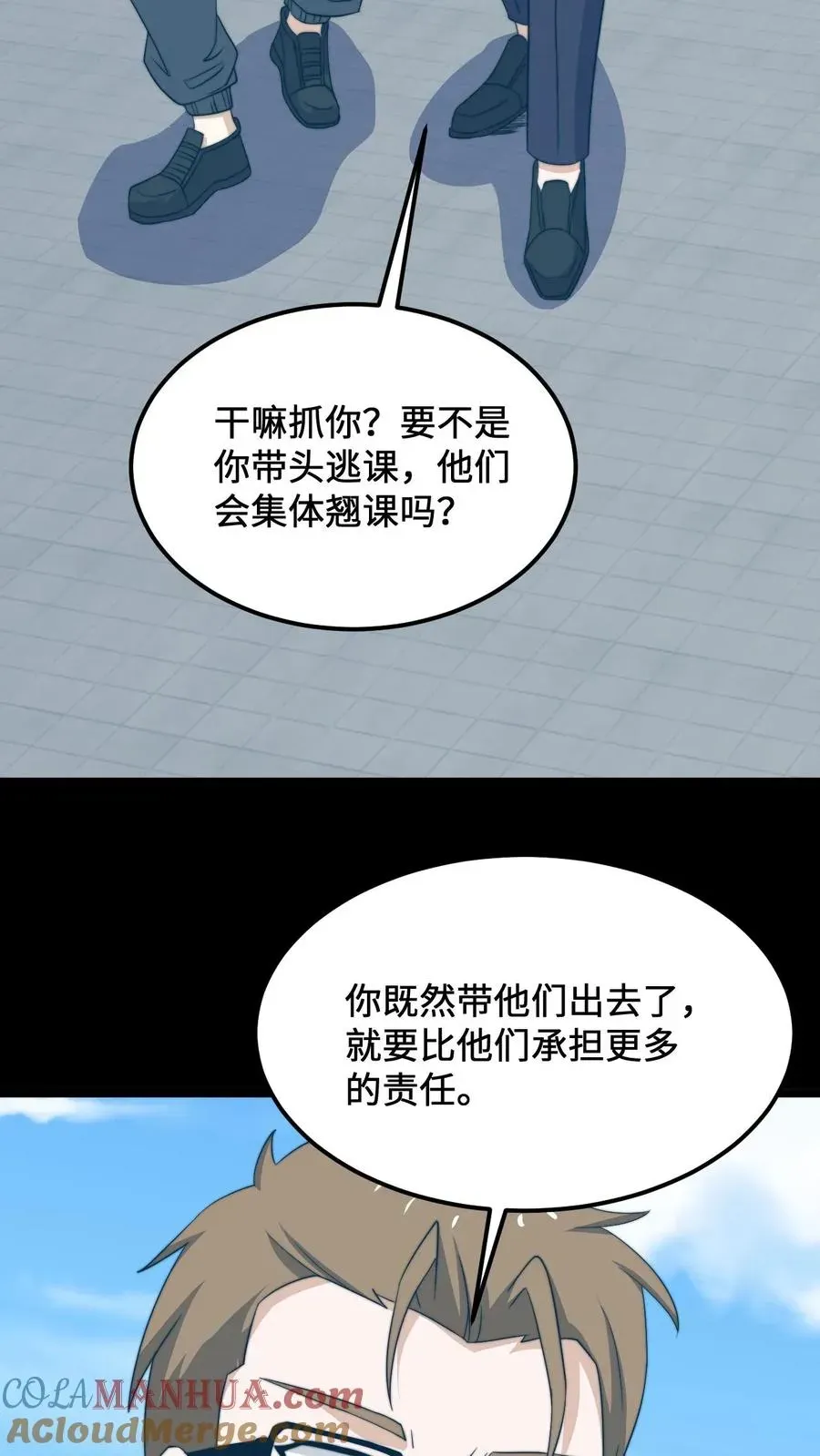 开局直播地府：这直播间谁敢上啊 第222话 他的执念 第29页