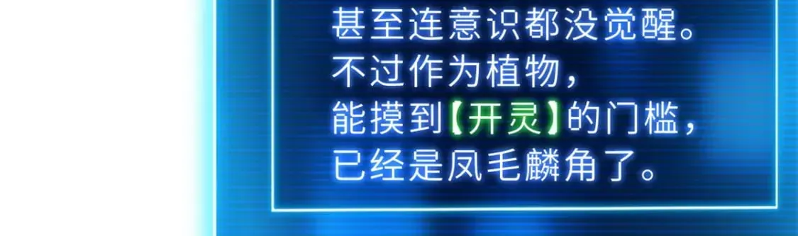 超神宠兽店 70 接下来的目标 第29页