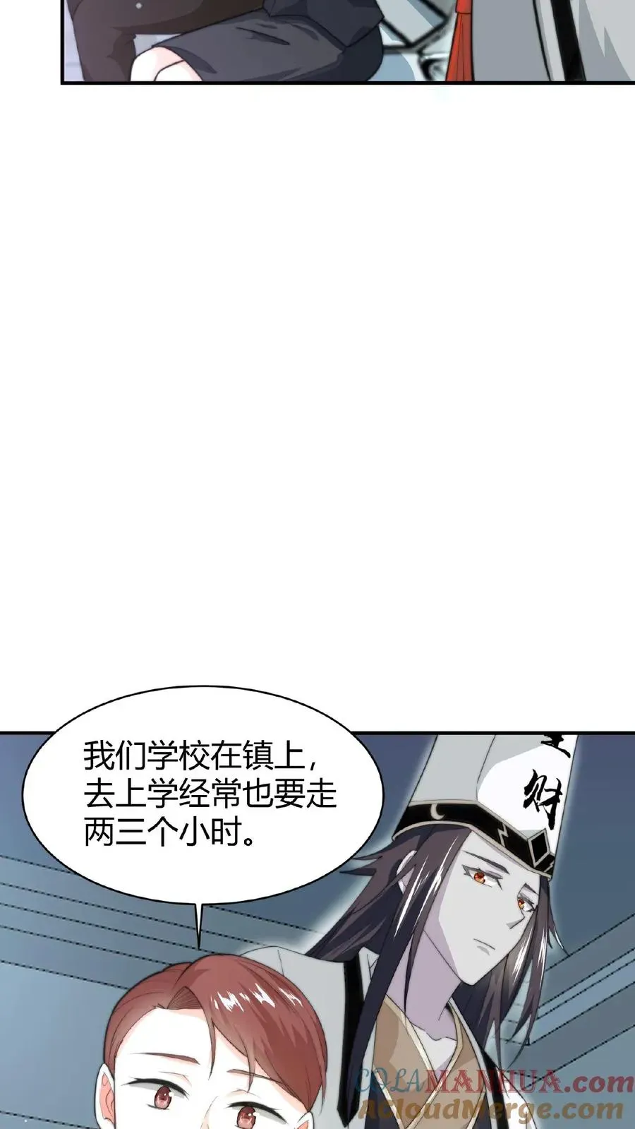 开局直播地府：这直播间谁敢上啊 第69话 结果遇上黑吃黑 第29页