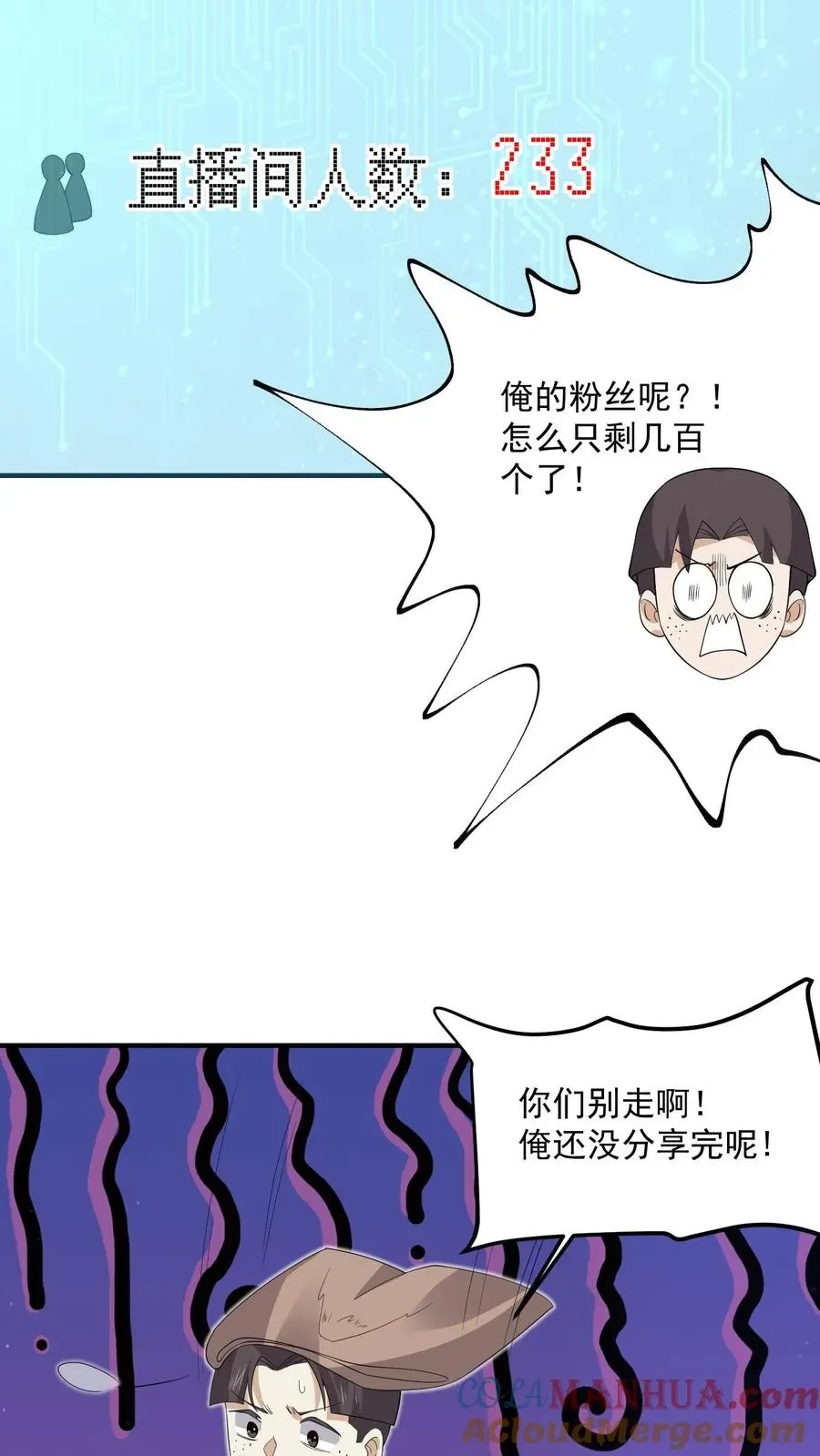 开局直播地府：这直播间谁敢上啊 第269话 第一个契约！ 第29页