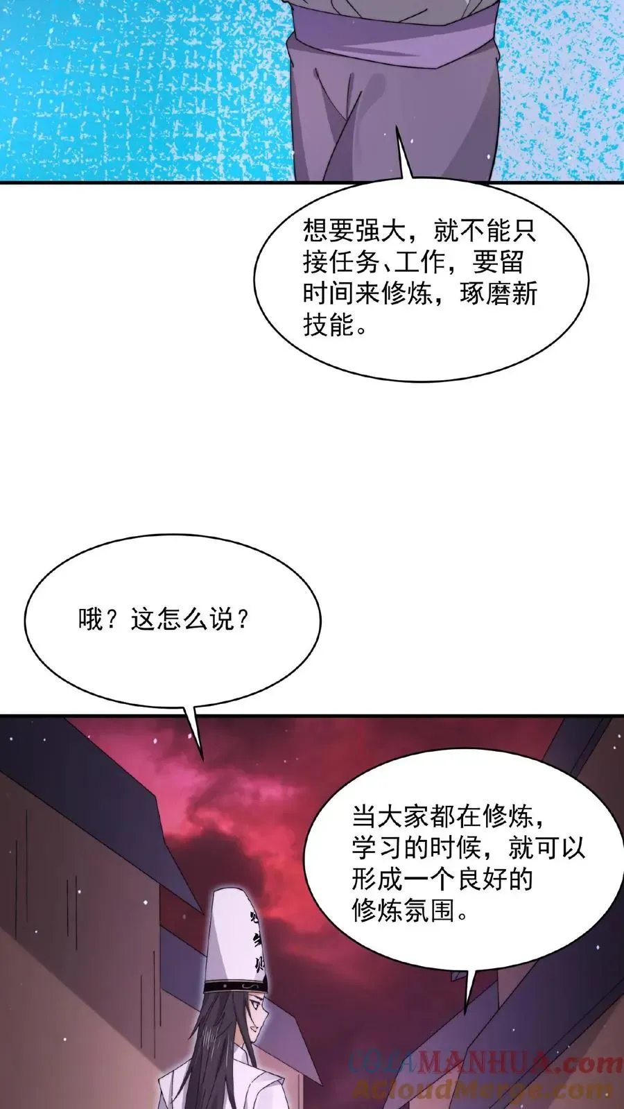 开局直播地府：这直播间谁敢上啊 第185话 优秀能带进棺材里！ 第29页