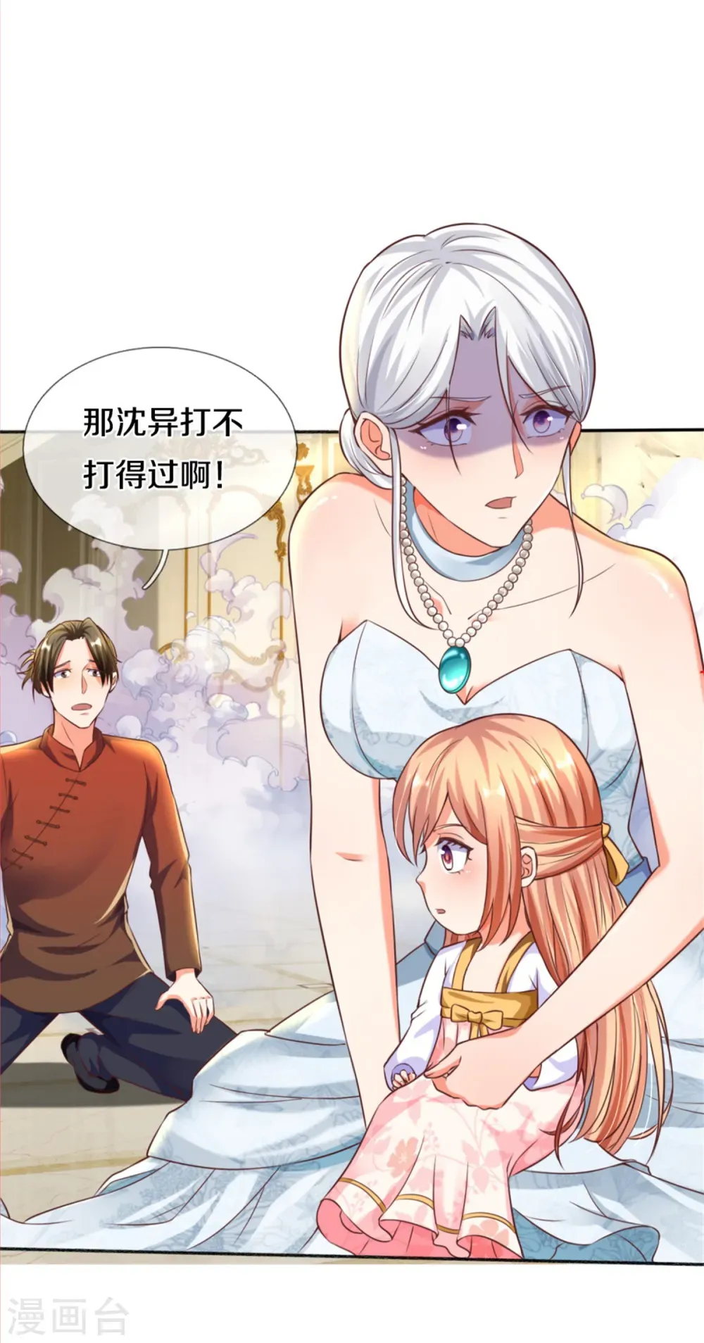 仙尊奶爸当赘婿 第192话 血债血偿，魔界大军 第29页