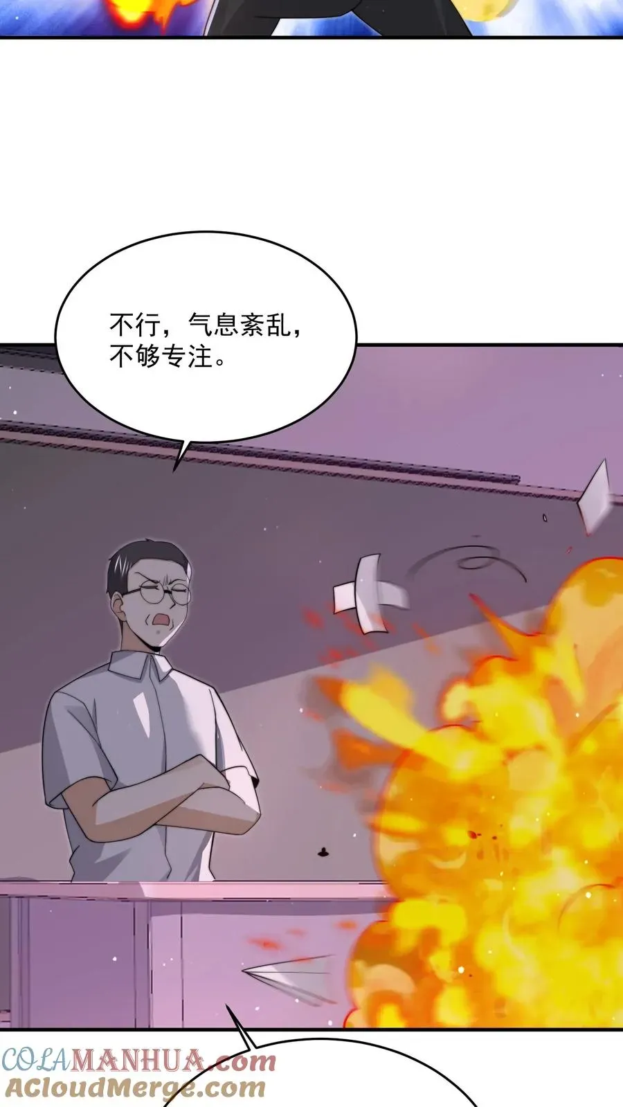 开局直播地府：这直播间谁敢上啊 第277话 上课啦上课啦！ 第29页