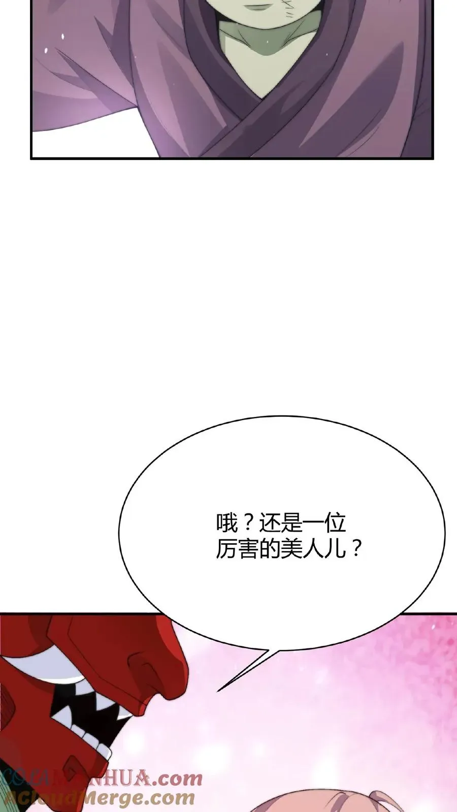 开局直播地府：这直播间谁敢上啊 第16话 孟婆寻人 第29页