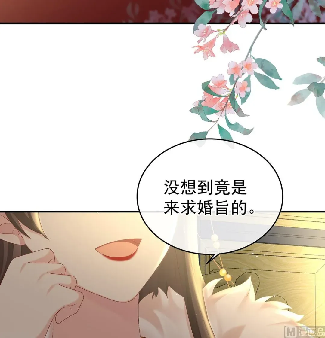 娇夫有喜 第44话 求婚旨 第29页