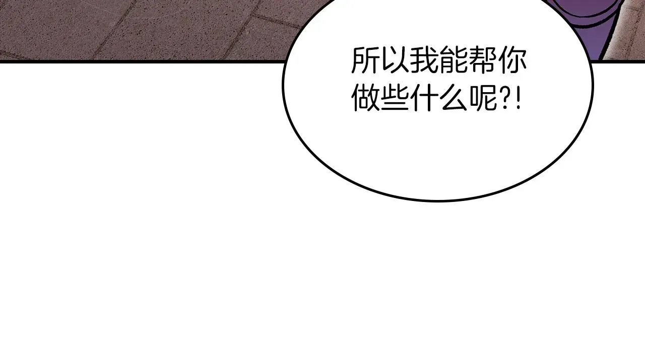 曾经有勇士 第51话 第29页