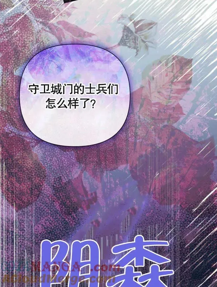 干脆我成为王好了 第46话 第29页