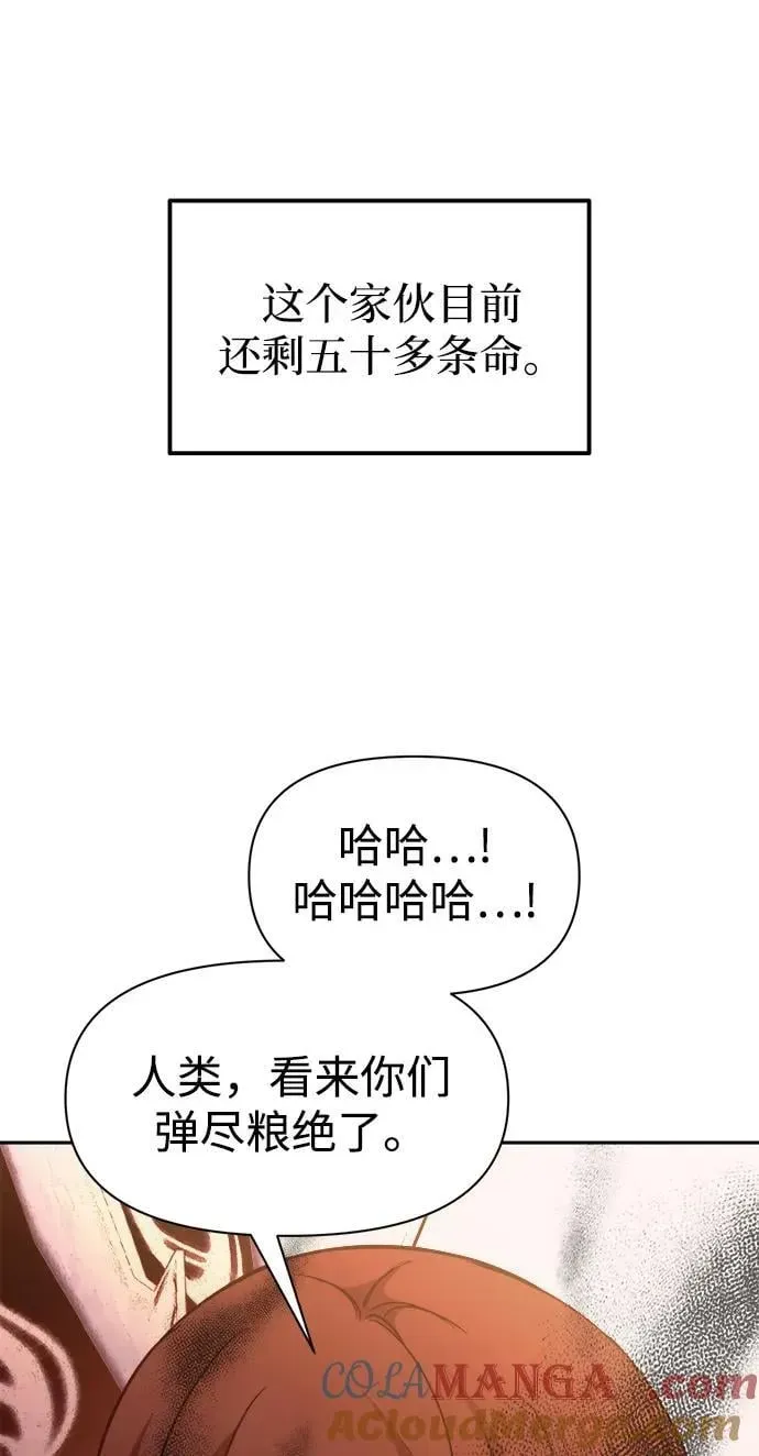 成为塔防游戏里的暴君 第113话 第29页