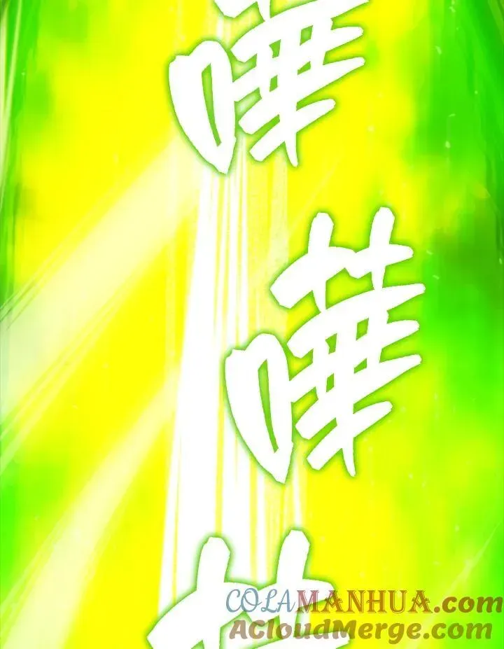 躺赢玩家 第83话 第29页