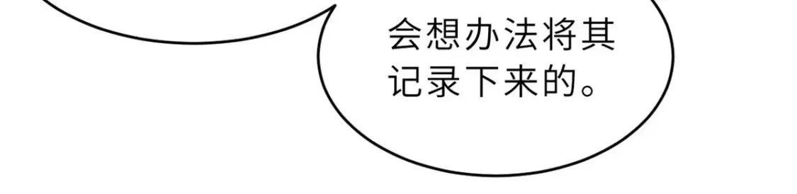 超神宠兽店 135 拜师 第29页