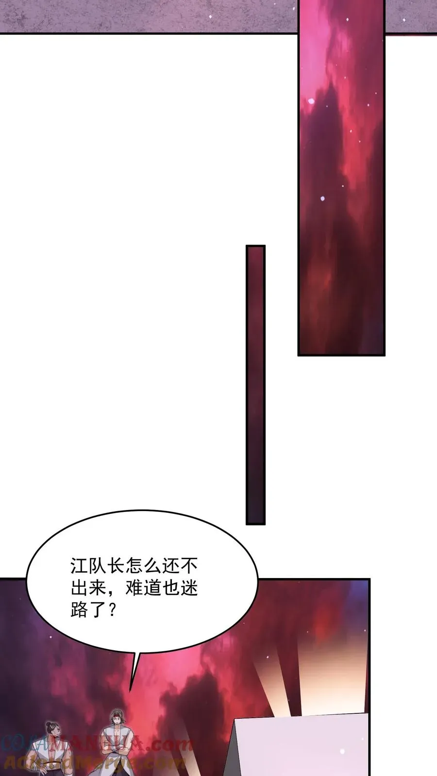 开局直播地府：这直播间谁敢上啊 第307话 魔尊苏申雪的真相 第29页