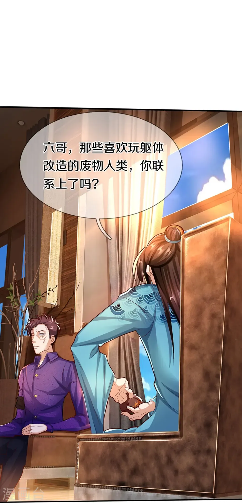 仙尊奶爸当赘婿 第260话 魔界操控，万物棋子 第29页