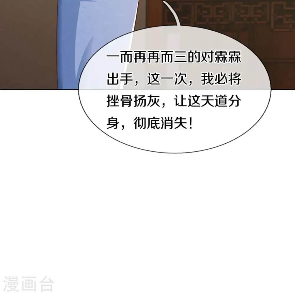 仙尊奶爸当赘婿 第325话 主张正义，神秘失踪 第29页