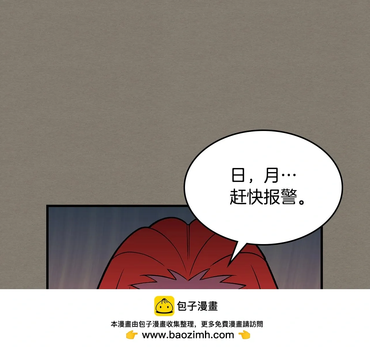 曾经有勇士 第90话 一起玩吧 第300页