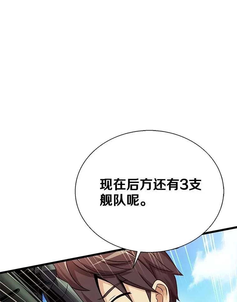 魔弹射手 144.旗鱼号 第30页