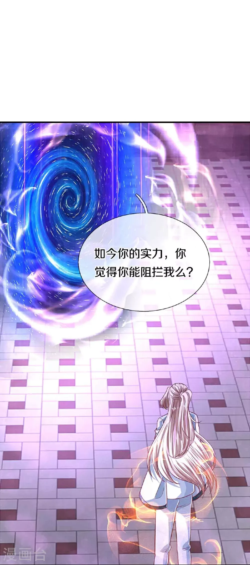 仙尊奶爸当赘婿 第377话 魔皇现世，地球毁灭 第30页