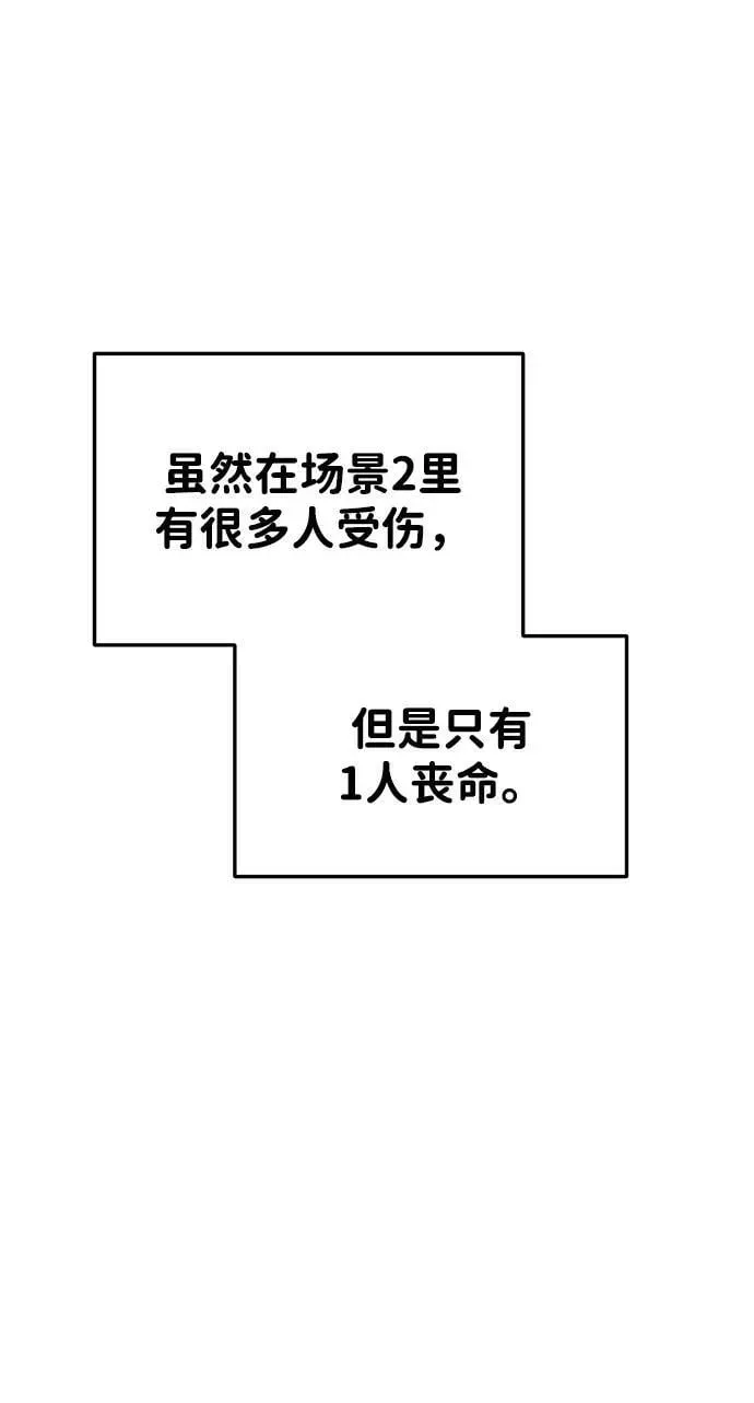 成为塔防游戏里的暴君 第43话 第30页