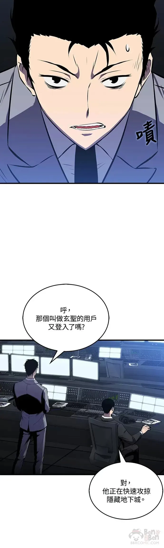 躺赢玩家 第09话 第30页