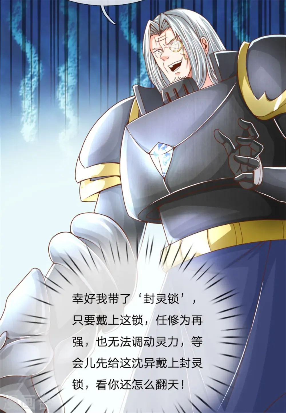 仙尊奶爸当赘婿 第179话 一击制敌，再会博士 第30页