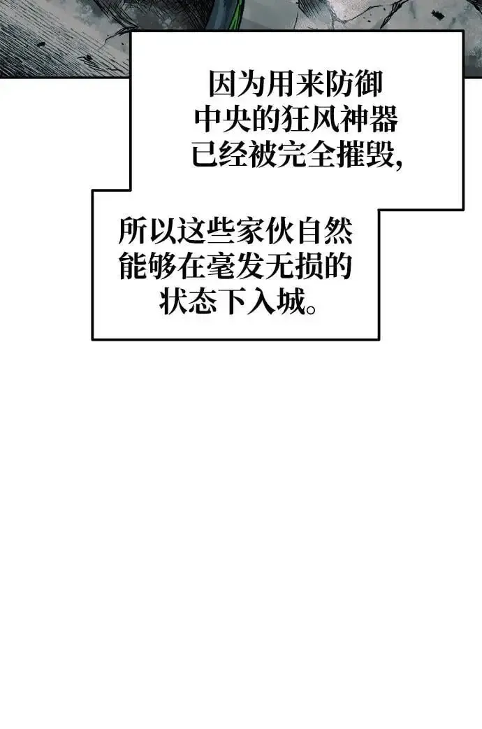 成为塔防游戏里的暴君 第69话 第30页