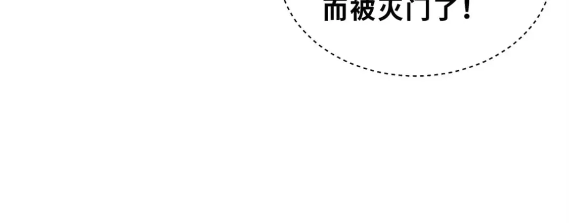 超神宠兽店 83 五人混战擂台赛（上） 第30页