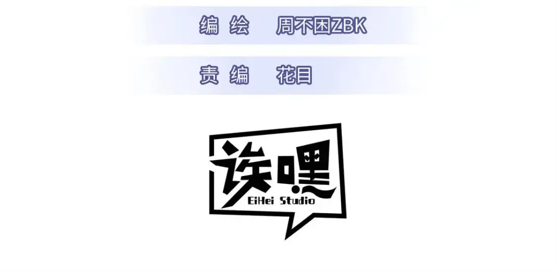 超神宠兽店 127 今时不同往日 第3页