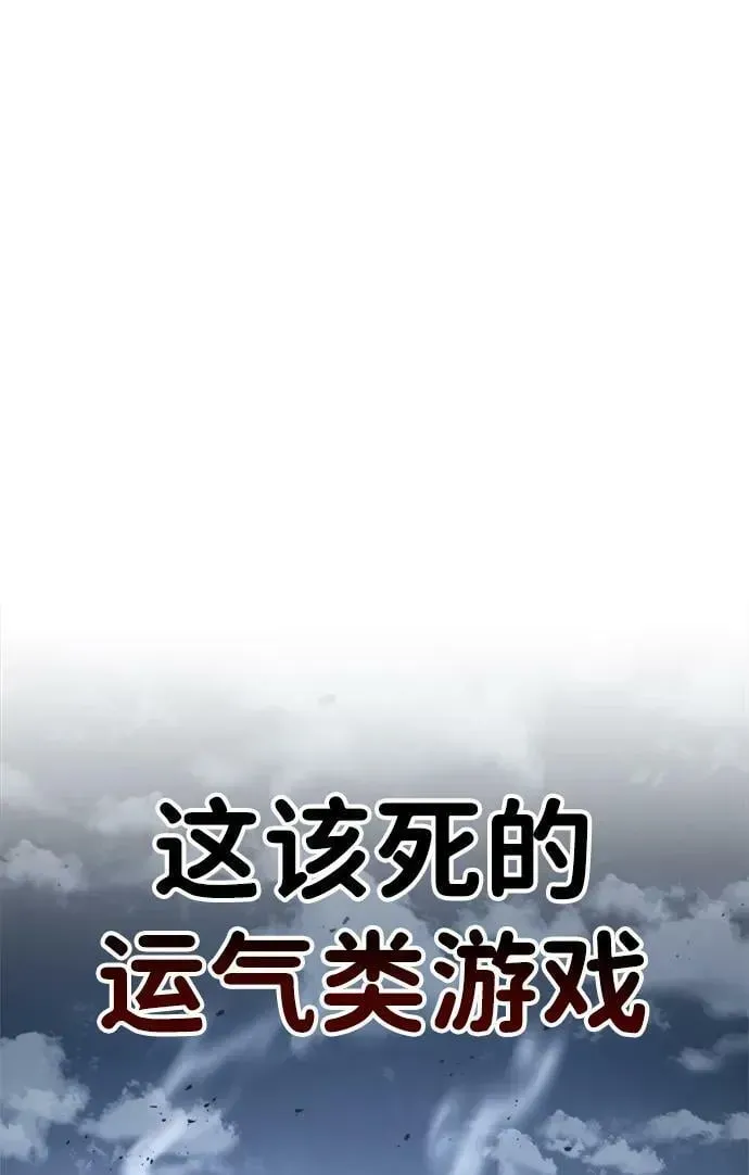 成为塔防游戏里的暴君 第36话 第3页