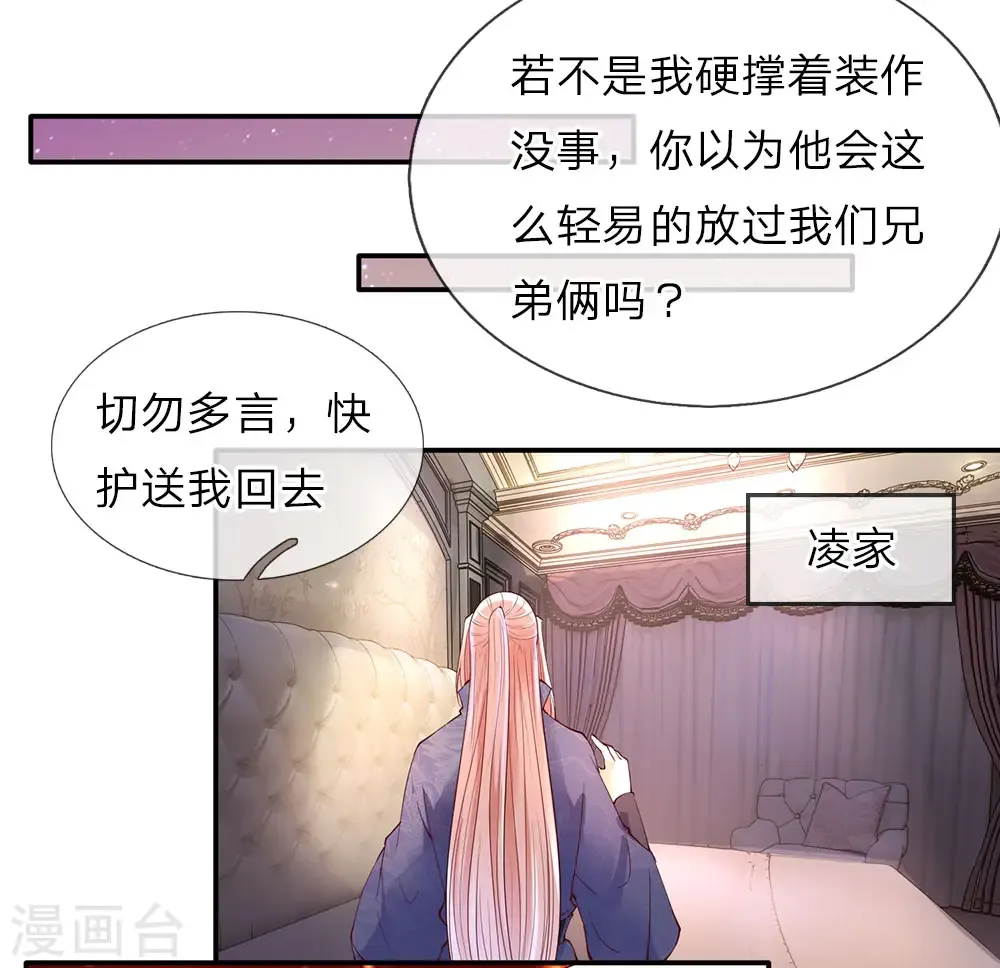 仙尊奶爸当赘婿 第72话 诚心对待，赠驻颜丹 第3页