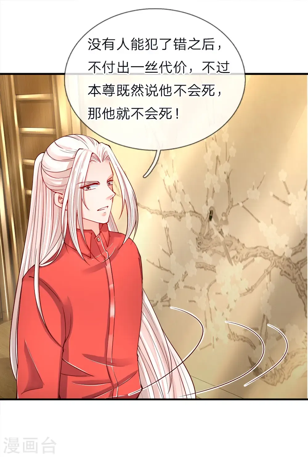 仙尊奶爸当赘婿 第45话 错就是错，沈家事毕 第3页