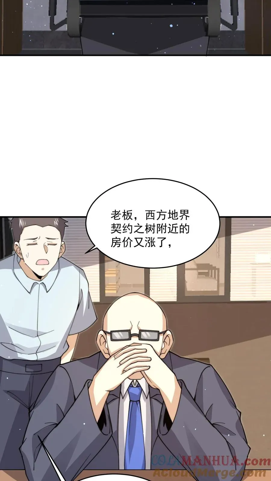 开局直播地府：这直播间谁敢上啊 第294话 主播的礼物~ 第3页