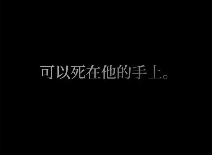 成为塔防游戏里的暴君 第95话 第31页