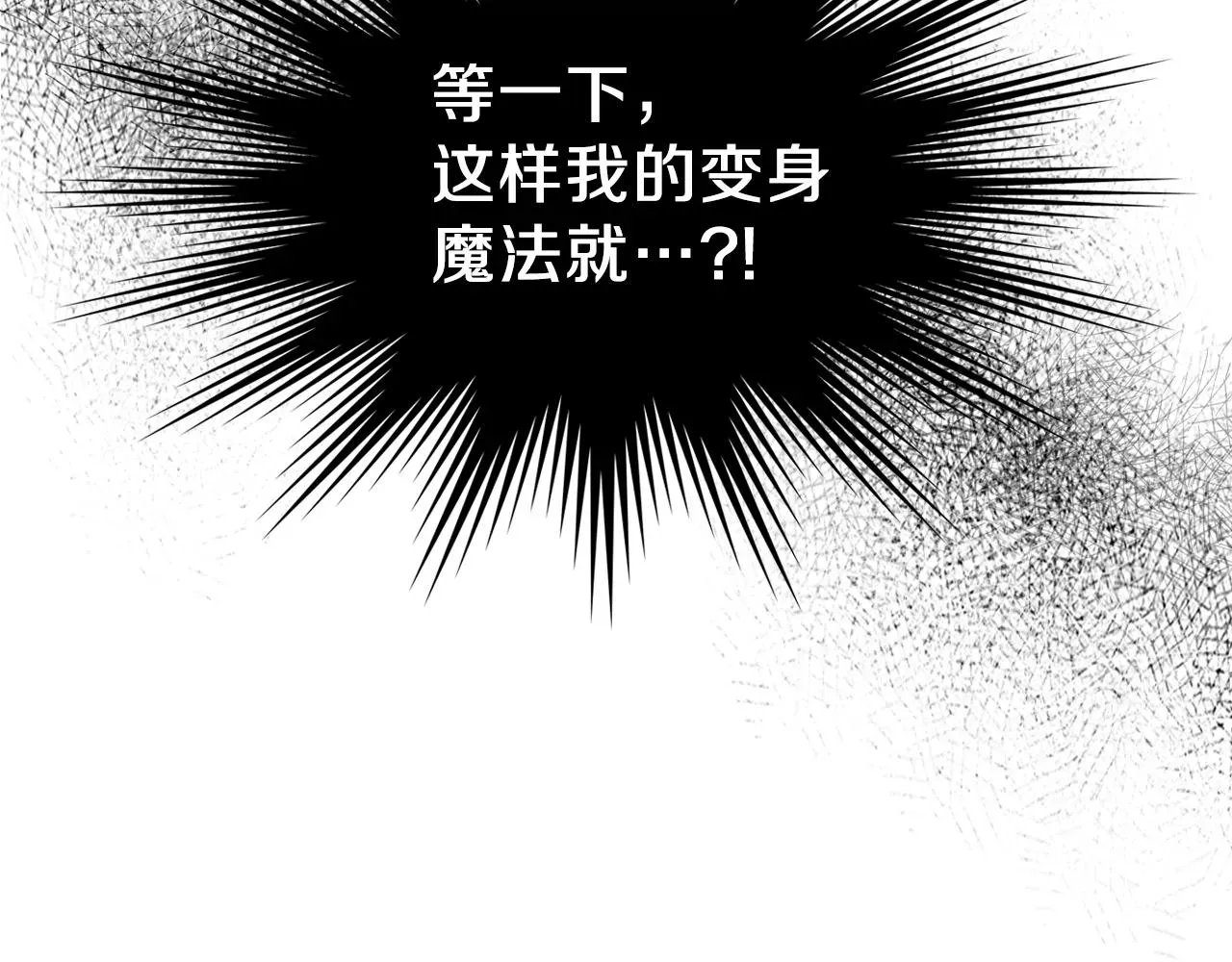 曾经有勇士 第38话 寻回力量 第31页