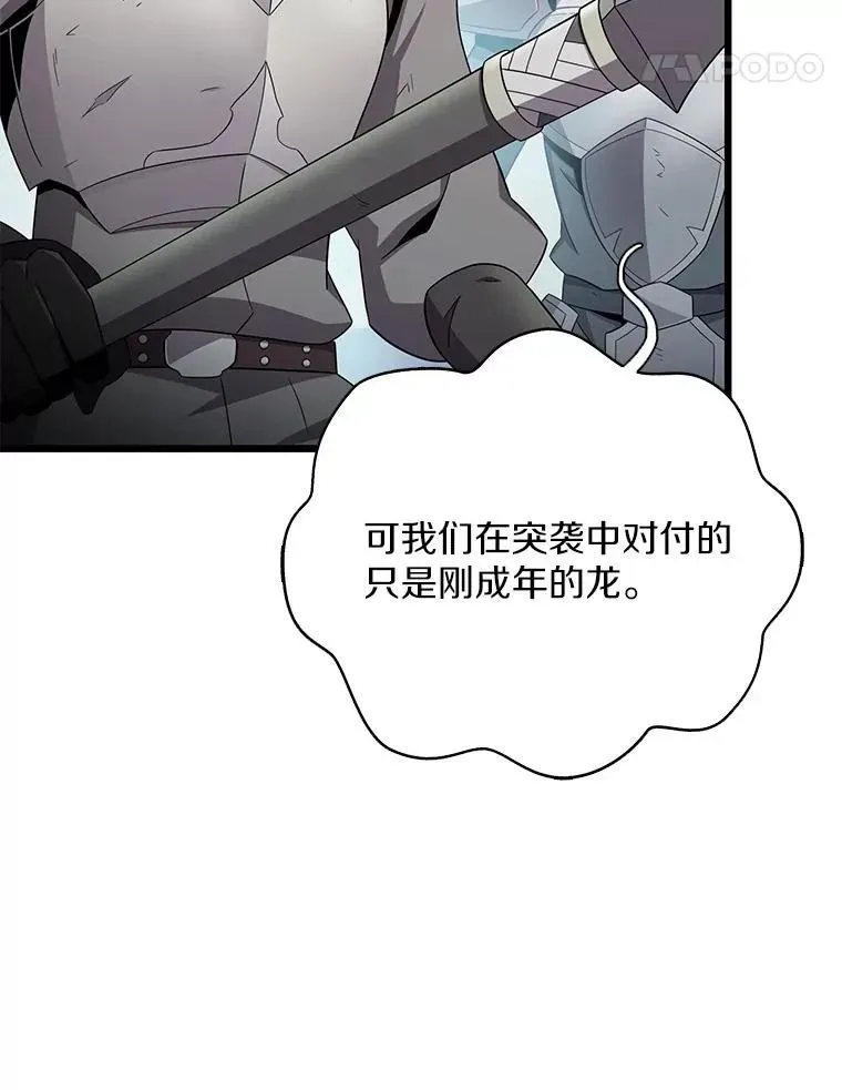 魔弹射手 152.协商破裂 第31页