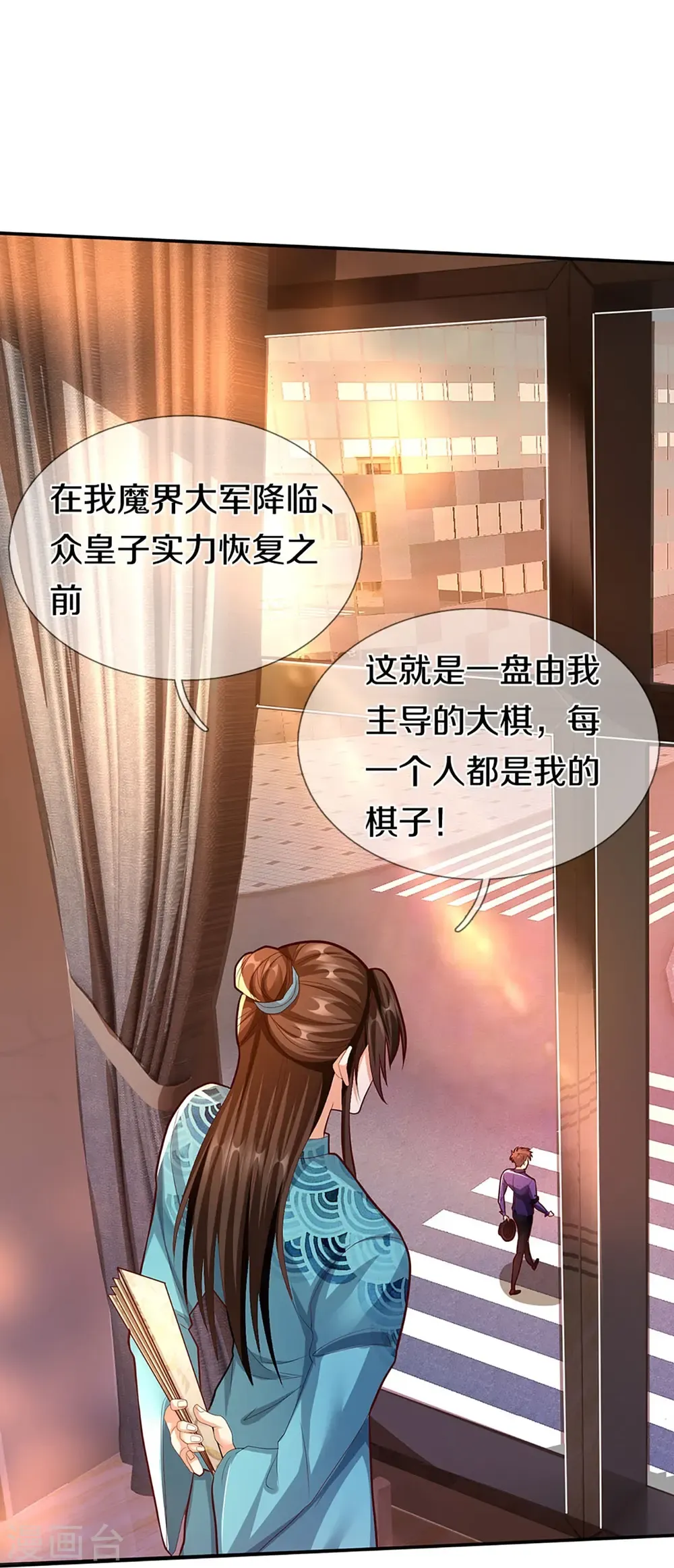 仙尊奶爸当赘婿 第260话 魔界操控，万物棋子 第31页